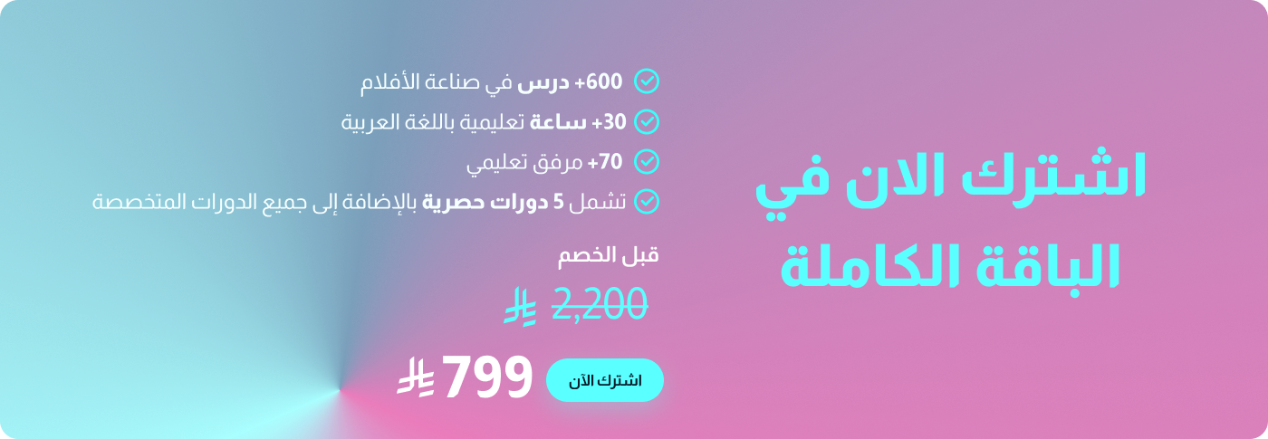 ٪ Banner with Details – Discount Offer